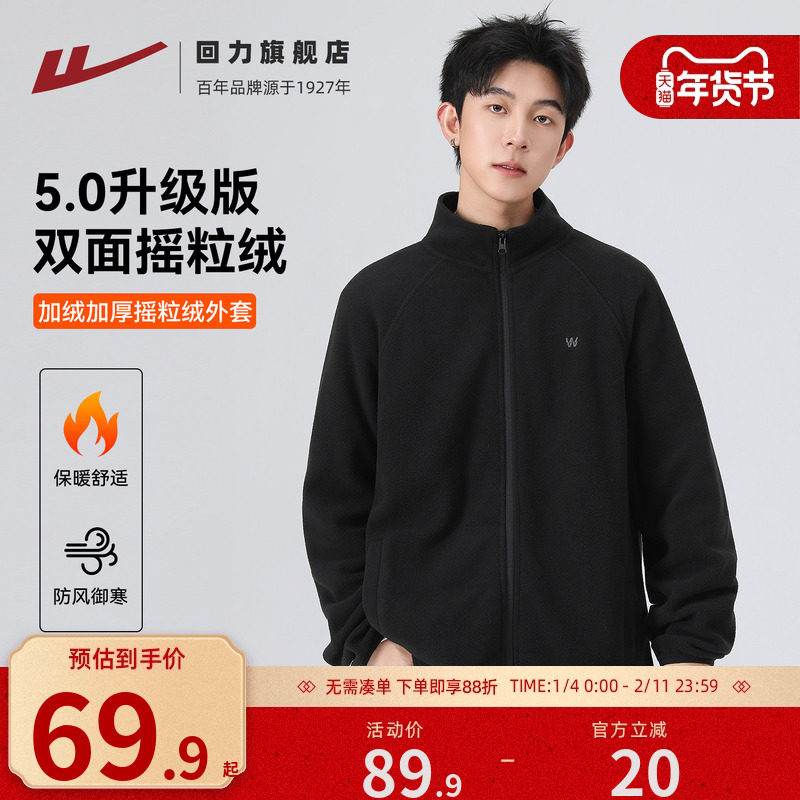 回力立领抓绒衣男士2025秋冬新款双面摇粒绒外套加绒冲锋衣内胆男,男装,时尚抓绒衣,淘宝优惠券,粉丝福利购,淘宝优惠卷