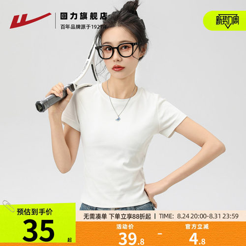 回力短款纯色辣妹T恤女潮流百搭