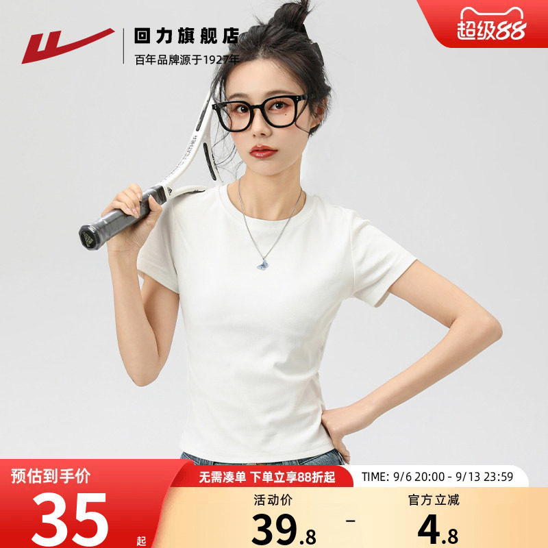 回力短款纯色辣妹T恤女潮流百搭图片