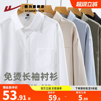 回力冰丝衬衫男长袖春季白色潮牌
