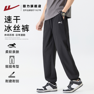回力运动裤子男春季2026新款冰丝速干裤子宽松百搭束脚休闲长裤男