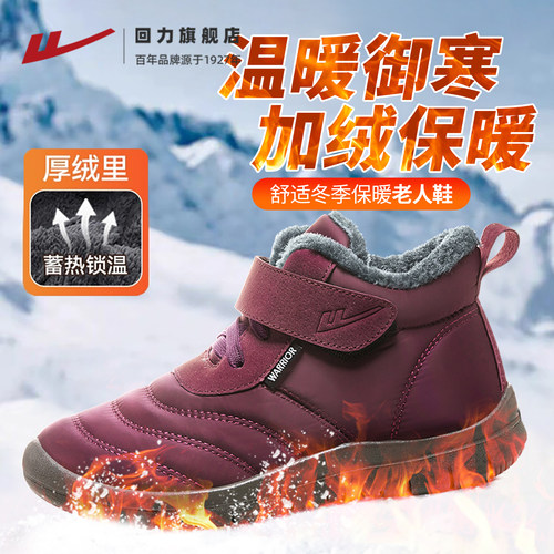 送爸妈送长辈冬季雪地靴保暖棉鞋