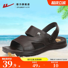 回力男士凉鞋男沙滩鞋男夏季休闲开车凉鞋户外拖鞋外穿司机凉拖鞋