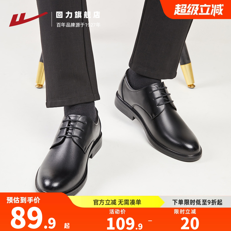 回力皮鞋男尖头面试软底商务黑色