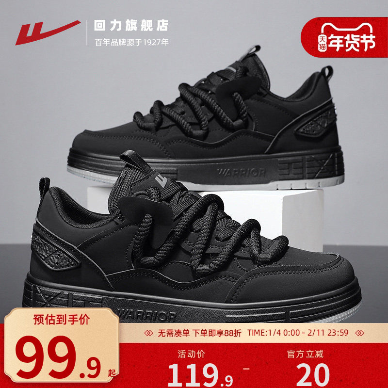 回力黑色板鞋男大码男鞋45码胖脚宽肥面包鞋秋冬防泼水百搭学生鞋,流行男鞋,时尚休闲鞋,淘宝优惠券,粉丝福利购,淘宝优惠卷