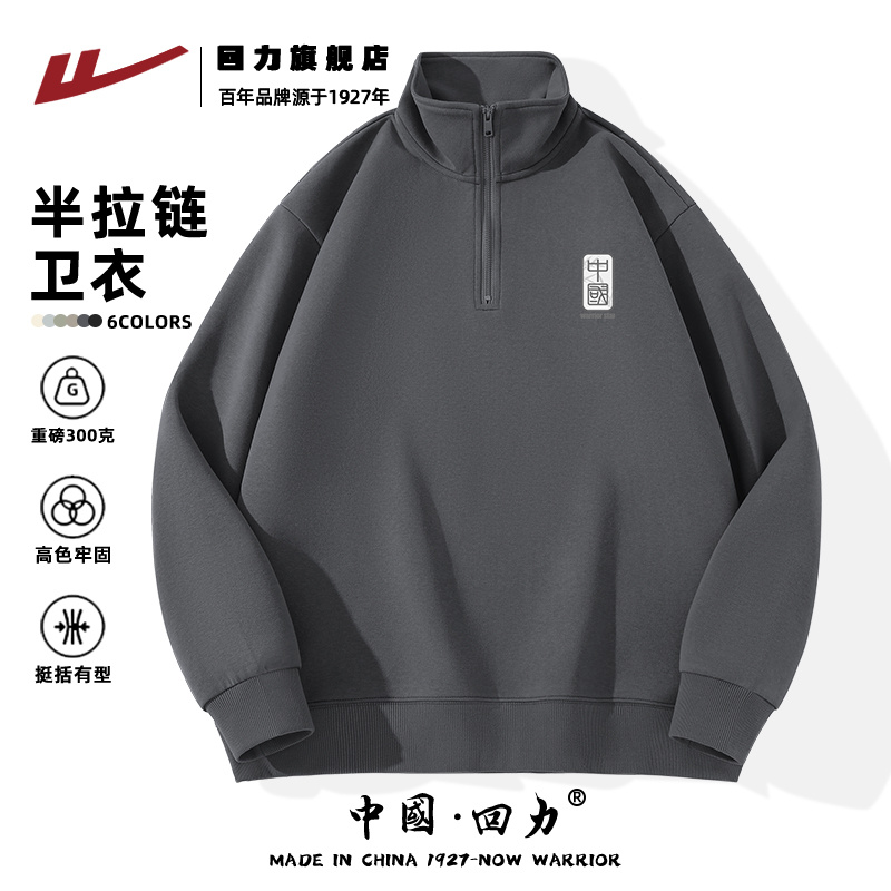 回力灰色卫衣男秋季宽松无帽立领