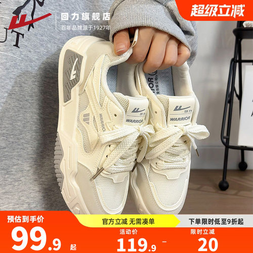 回力女鞋2026春季爆款轻便板鞋网面透气小众百搭小白鞋运动休闲鞋