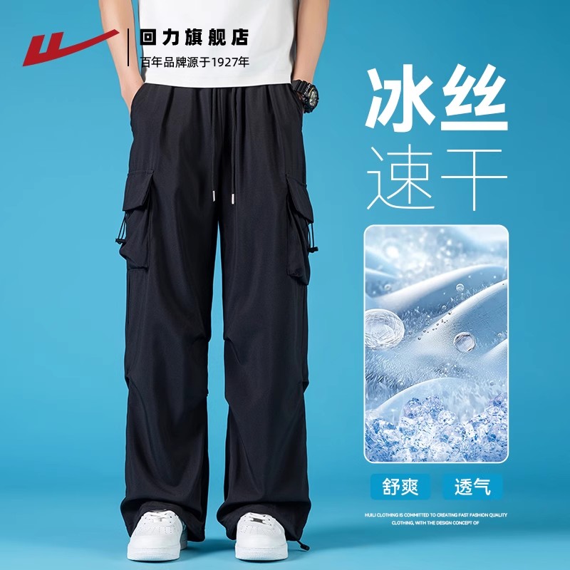 回力工装裤子男夏季冰丝速干直筒伞兵美式登山春秋款冲锋休闲长裤