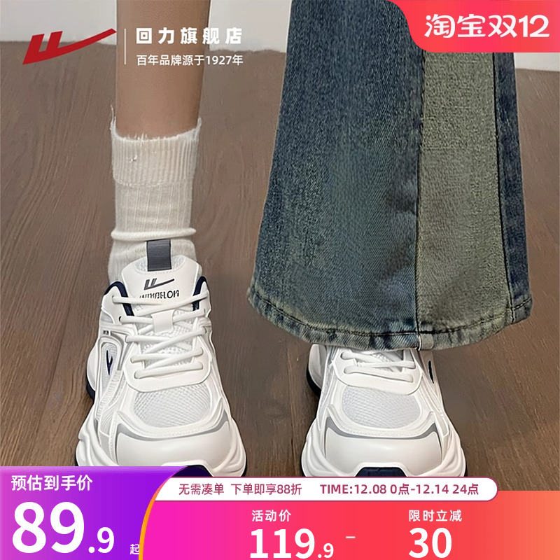 回力老爹鞋女爆款小白鞋