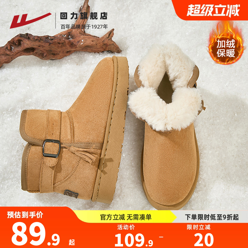 回力雪地靴女鞋新款冬季保暖棉鞋