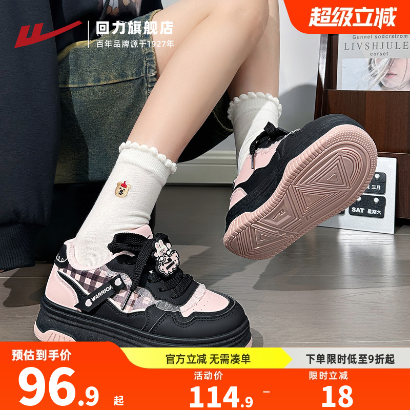 可盐可甜黑粉格子板鞋~