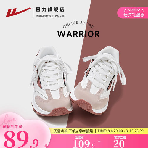 回力百搭老爹鞋厚底女款运动鞋