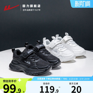 回力童鞋2026春季新款儿童运动鞋网面透气男童女童软底黑色跑步鞋