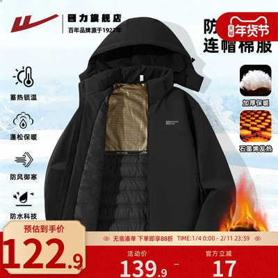 回力黑色棉服男款冬季石墨烯棉衣