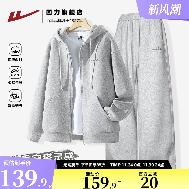 回力男女连帽外套运动休闲裤套装