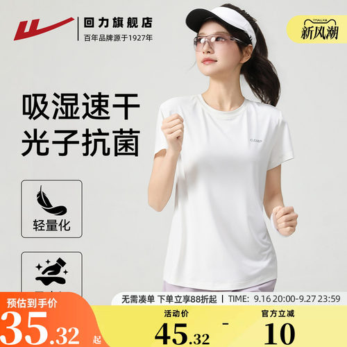 回力速干衣运动t恤女春夏26新款