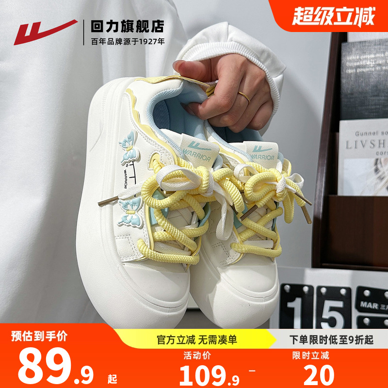 回力蝴蝶板鞋女2025秋季新款丑萌软底厚底显高大头鞋舒适休闲女鞋