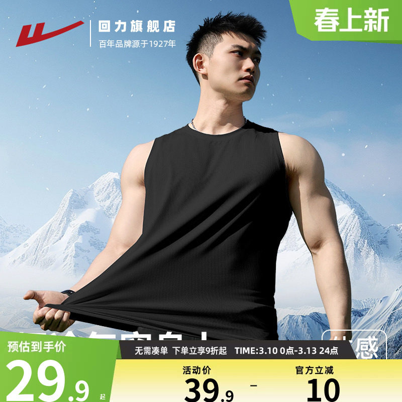 回力冰丝背心男2026夏季新款健身速干上衣透气运动坎肩无袖男t恤