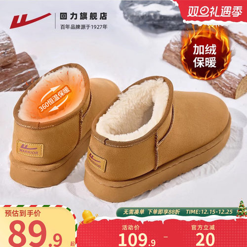 男士雪地靴男款冬季加厚保暖棉鞋