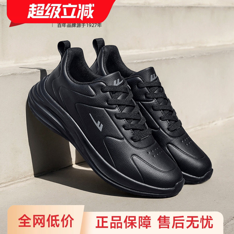 回力运动鞋男款2026冬季新款男鞋黑色皮面休闲鞋男士防泼水跑步鞋,流行男鞋,时尚休闲鞋,淘宝优惠券,粉丝福利购,淘宝优惠卷