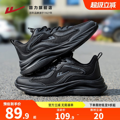 回力女鞋跑步鞋软底运动鞋