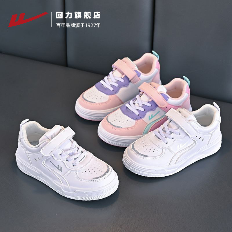 回力童鞋2026冬季新款儿童时尚百搭板鞋中大童户外厚底透气休闲鞋,童鞋/婴儿鞋/亲子鞋,板鞋,淘宝优惠券,粉丝福利购,淘宝优惠卷