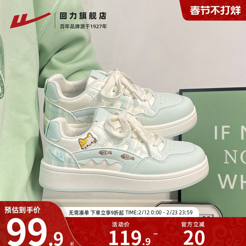 回力可爱猫咪板鞋女2025秋季新款百搭轻便透气初中生厚底小白鞋子