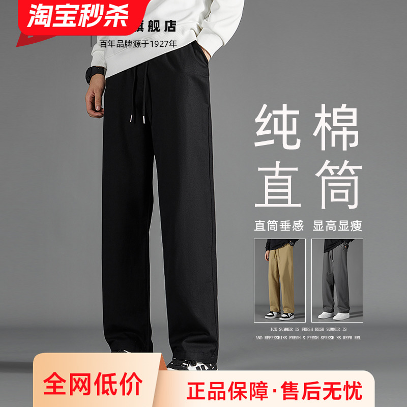 回力裤子男款秋季2025新款直筒垂感宽松运动裤纯棉长裤男士休闲裤