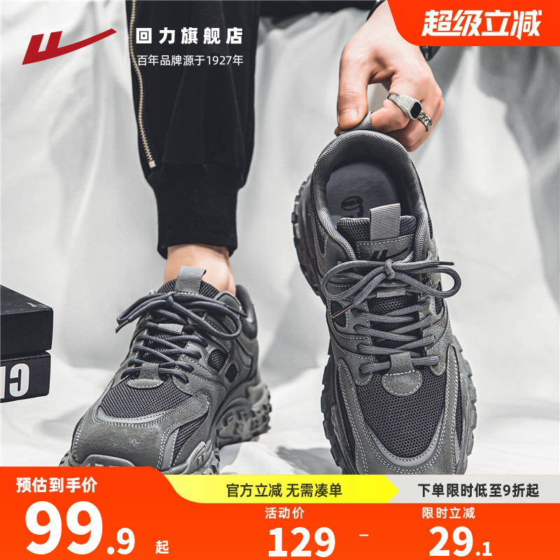 回力男鞋老爹鞋休闲运动鞋