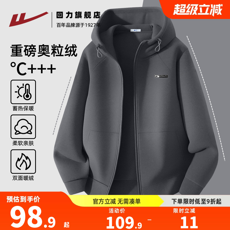 回力重磅男款外套秋冬季上衣服