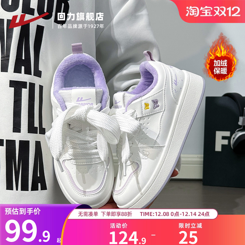 加绒蝴蝶刺绣撞色板鞋！