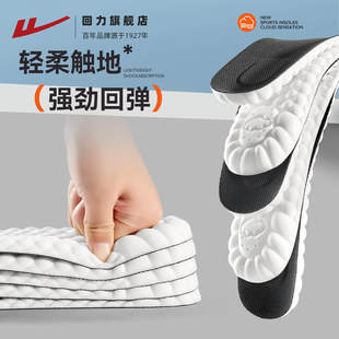 回力踩屎感运动鞋垫男冬季加绒保暖软垫加厚舒适减震篮球跑步鞋垫