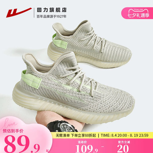 回力椰子鞋男款网面透气