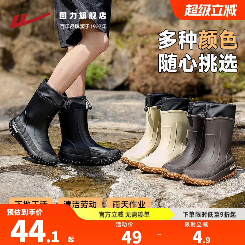 回力四季防水雨季钓鱼鞋图片