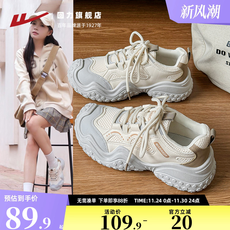 回力登山运动鞋女款佰搭轻便好穿