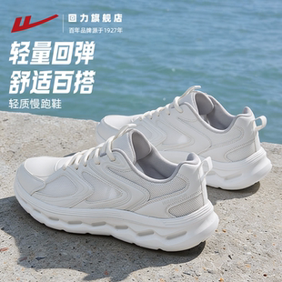 回力运动鞋男款2026春季新款轻便网面透气休闲鞋软底减震跑步鞋子