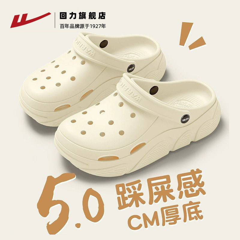 回力洞洞鞋女款春夏拖鞋厚底踩屎感运动女士凉鞋漂流外穿沙滩女鞋