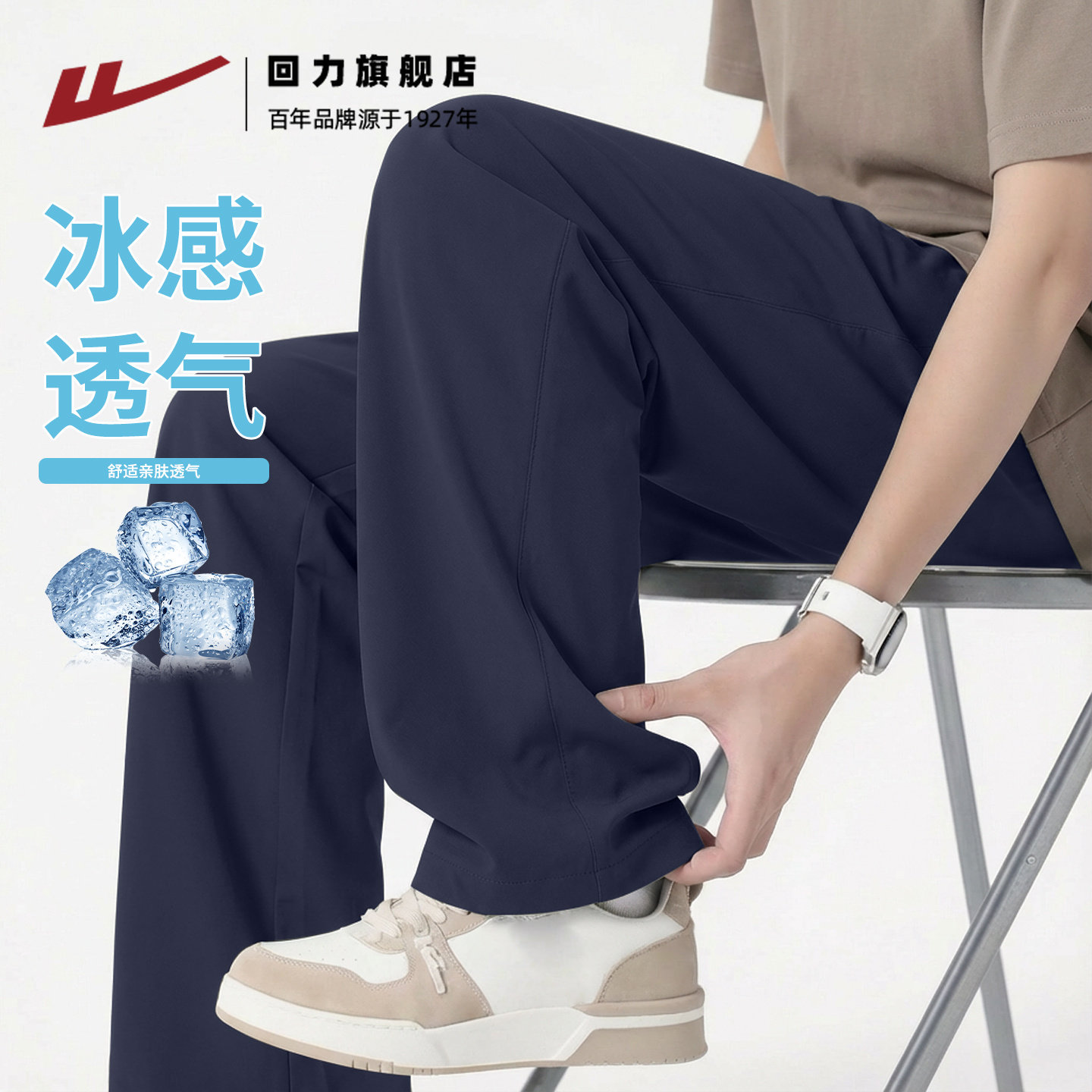 回力凉感透气休闲长裤男弹力裤子男春夏季运动裤健身跑步直筒裤H,男装,休闲裤,淘宝优惠券,粉丝福利购,淘宝优惠卷