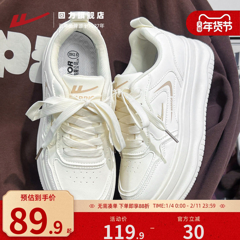 回力女鞋多巴胺小白鞋2025秋季新款厚底显高休闲运动鞋百搭板鞋子,女鞋,休闲板鞋,淘宝优惠券,粉丝福利购,淘宝优惠卷