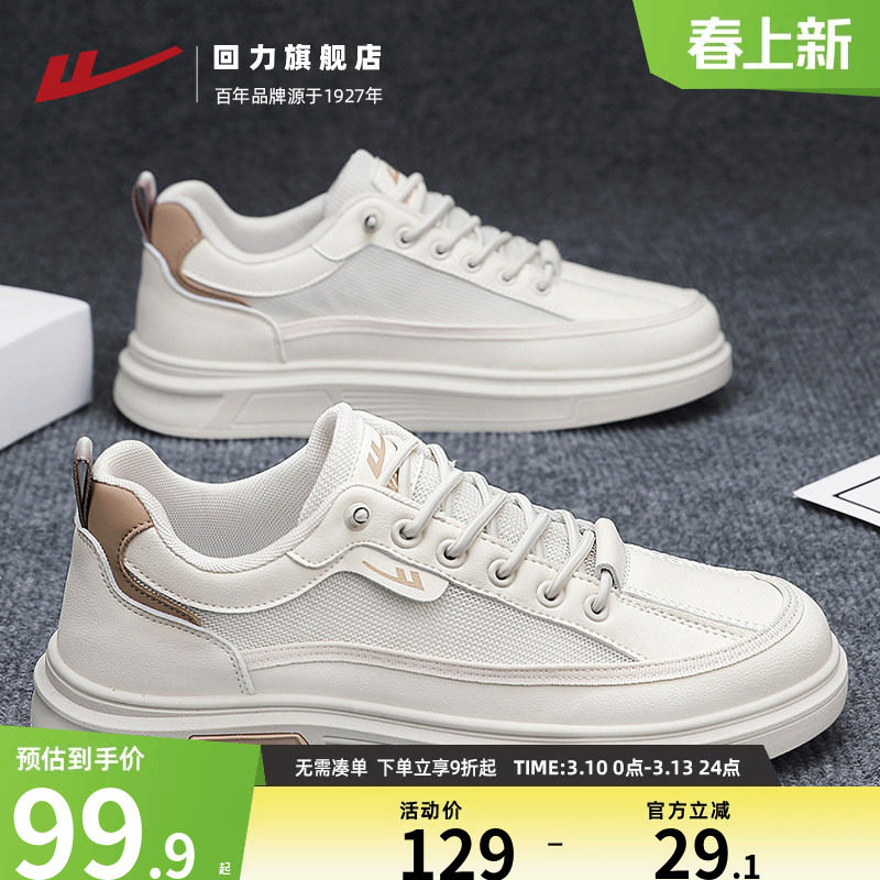 回力男鞋2025新款秋季透气网面运动小白鞋工作休闲一脚蹬止滑板鞋