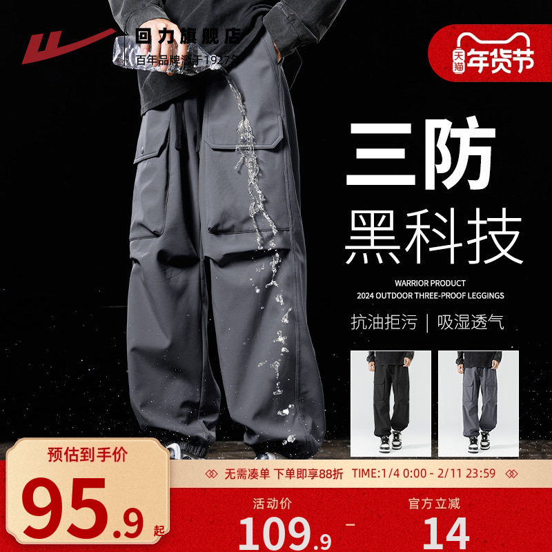 回力三防加绒加厚工装休闲裤子男士秋冬新款抗寒保暖运动束脚裤S,男装,休闲裤,淘宝优惠券,粉丝福利购,淘宝优惠卷