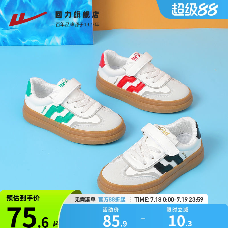 回力儿童户外休闲运动鞋子