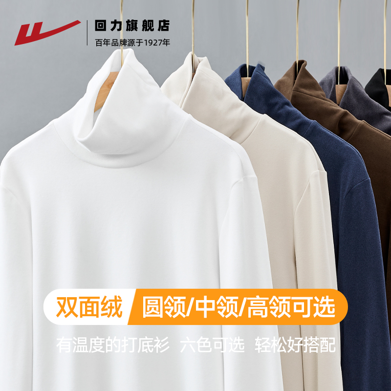 回力德绒长袖T恤男保暖舒适百搭