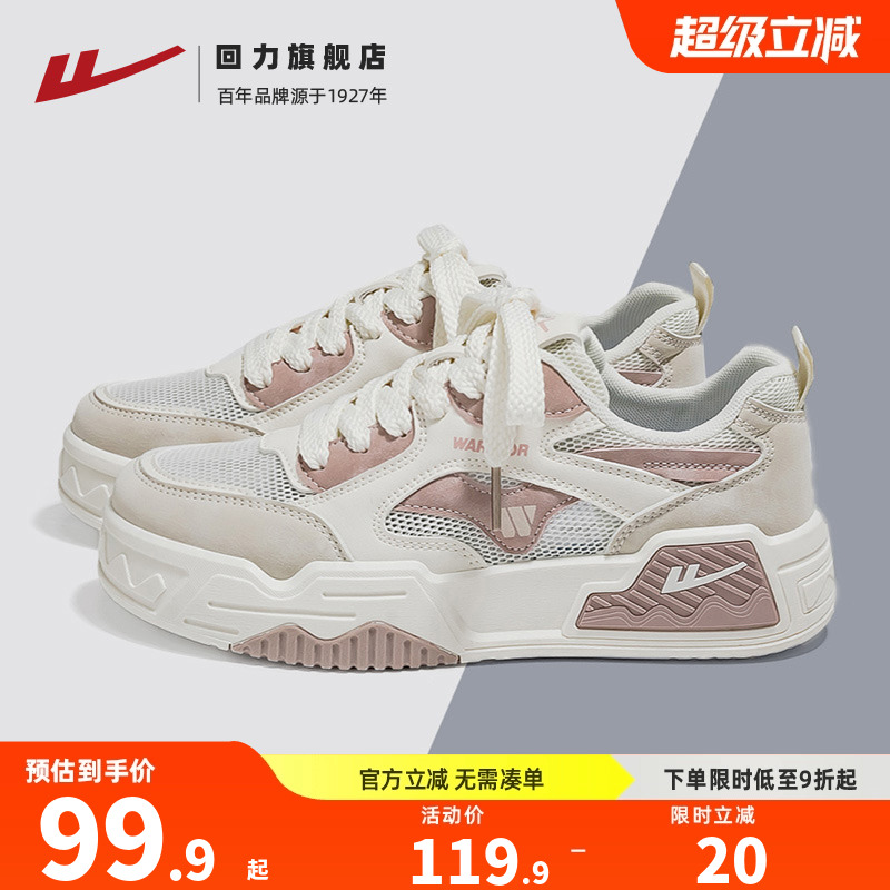 回力女鞋秋季爆款轻便板鞋女网面小众百搭小白鞋女透气运动休闲鞋