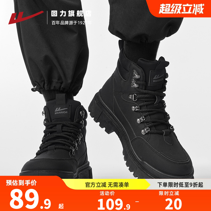 回力马丁靴男款户外工装鞋子男