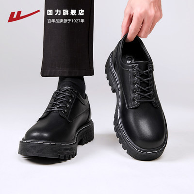 回力英伦风德比鞋休闲皮鞋男款