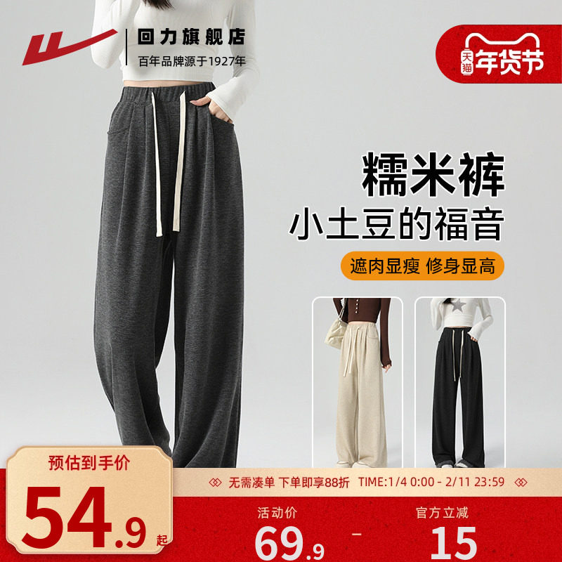 回力糯米裤灰色女2025春直筒垂感慵懒风针织阔腿休闲运动拖地裤子,女装/女士精品,休闲裤,淘宝优惠券,粉丝福利购,淘宝优惠卷