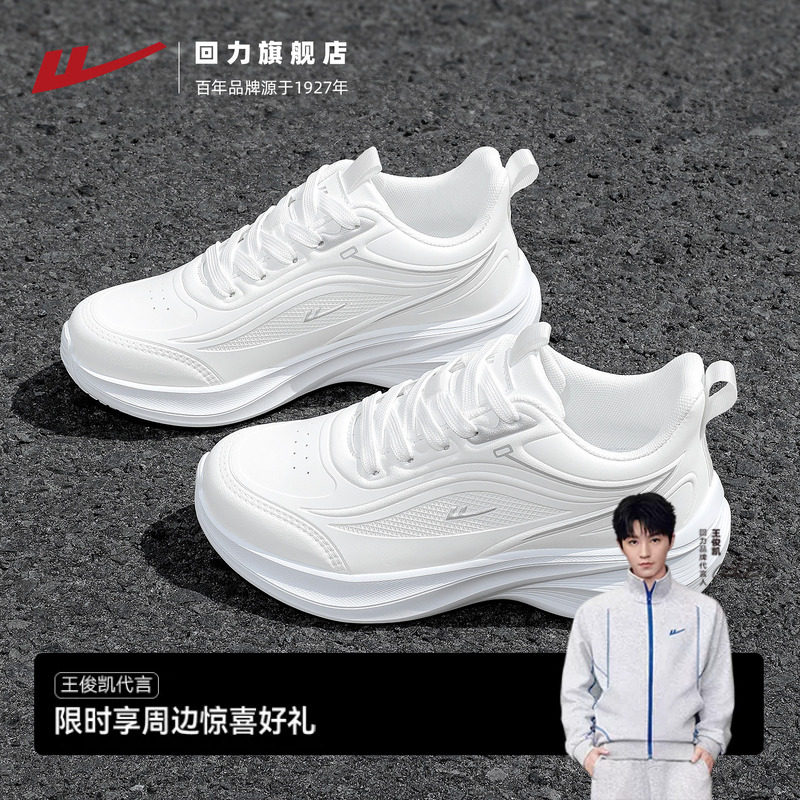 回力运动鞋女款2026新款秋季防泼水轻便软底白色鞋子皮面跑步鞋女
