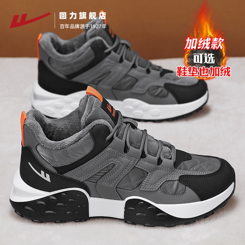 回力旗舰店棉鞋男冬季保暖高帮鞋