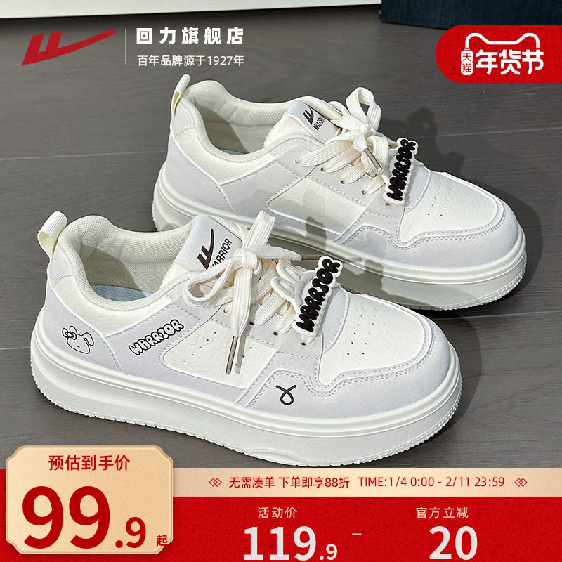 回力板鞋女款2025新款爆款小白鞋百搭厚底鞋子原创设计简约休闲鞋,女鞋,休闲板鞋,淘宝优惠券,粉丝福利购,淘宝优惠卷